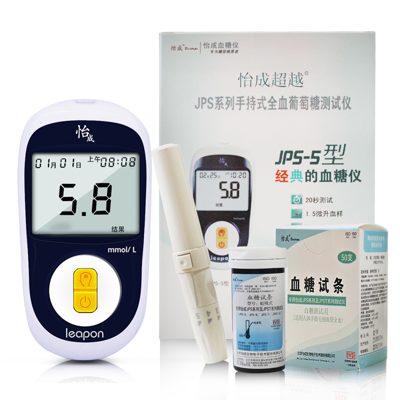 樂(lè )康醫療器械-北京怡成血糖儀JPS-5型（光機+采血筆）