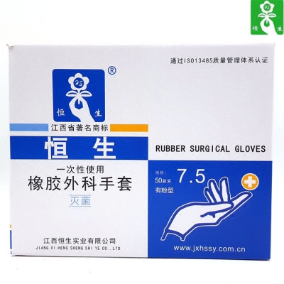 樂(lè )康醫療器械——恒生手術(shù)手套一次性醫用外科手術(shù)手套乳膠手套無(wú)菌