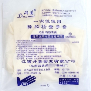 樂(lè )康醫療器械_丹美手套一次性橡膠檢查手套無(wú)菌手套