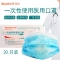 冠悅一次性醫用口罩（無(wú)菌型）