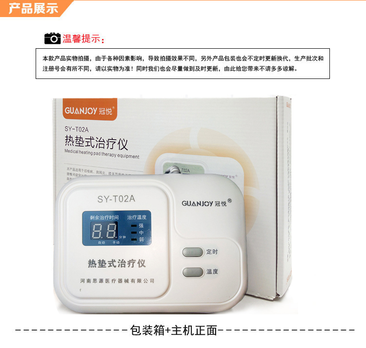 冠悅熱墊式治療儀，廠(chǎng)家直銷(xiāo)