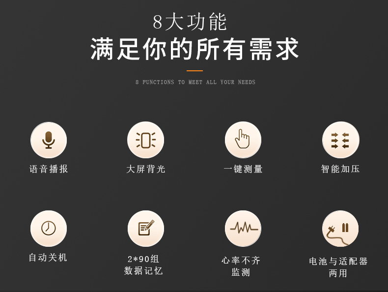 血壓計詳情頁(yè)_02.jpg