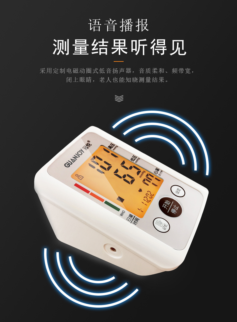 血壓計詳情頁(yè)_03.jpg