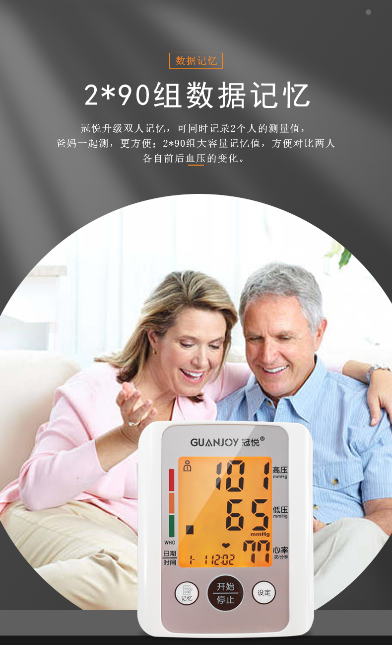 血壓計詳情頁(yè)_05.jpg
