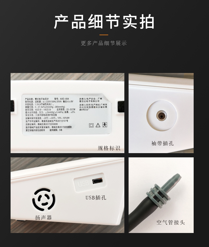 血壓計詳情頁(yè)_07.jpg