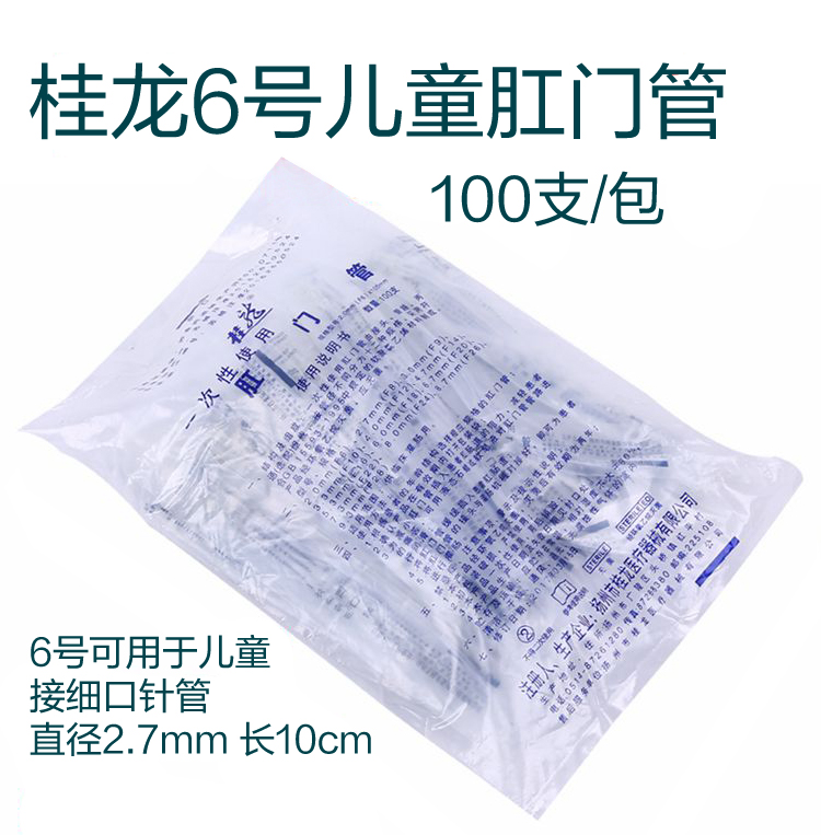 樂(lè )康醫療耗材批發(fā)_揚州桂龍一次性使用肛門(mén)管成人用50支裝