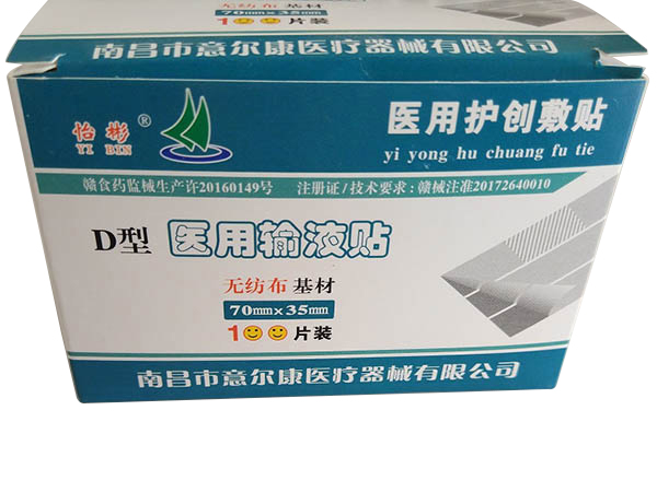 樂(lè )康醫用耗材批發(fā)_南昌意爾康醫用輸液貼100片 70*35