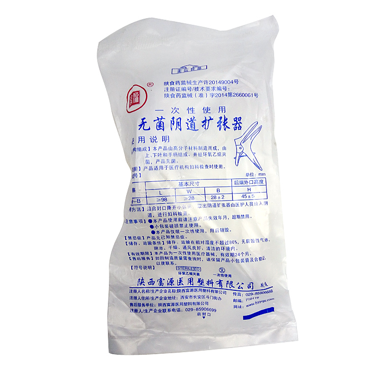 樂(lè )康醫用耗材批發(fā)_陜西富源一次性使用無(wú)菌陰道擴張器B型中