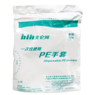 樂(lè )康醫療耗材批發(fā)_北侖河PE檢查手套