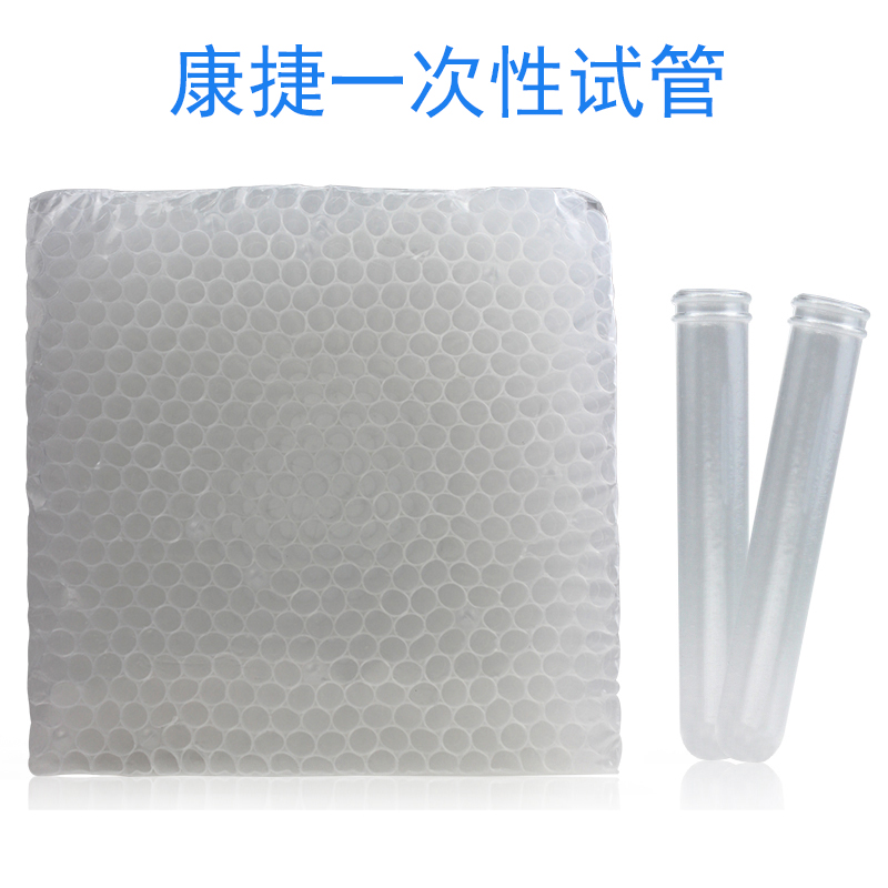 樂(lè )康醫用耗材批發(fā)_江蘇康捷大試管12*100