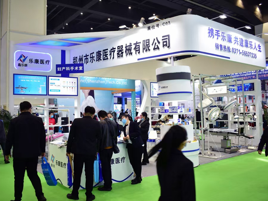 第三十九屆中原醫療器械(2021年春季)展覽會(huì )，樂(lè )康歡迎您