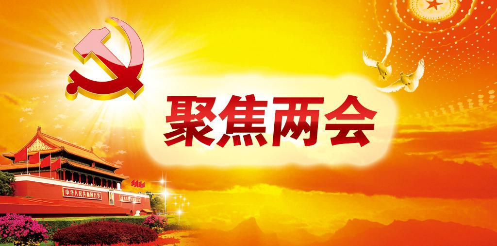 兩會(huì )聲音：加強康復學(xué)的政策引導和政策支持，加強農村居民慢性病管理