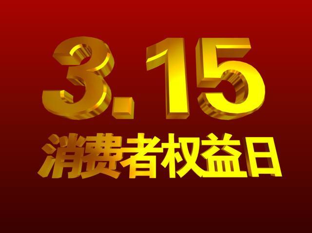 消費者如何維護權益？