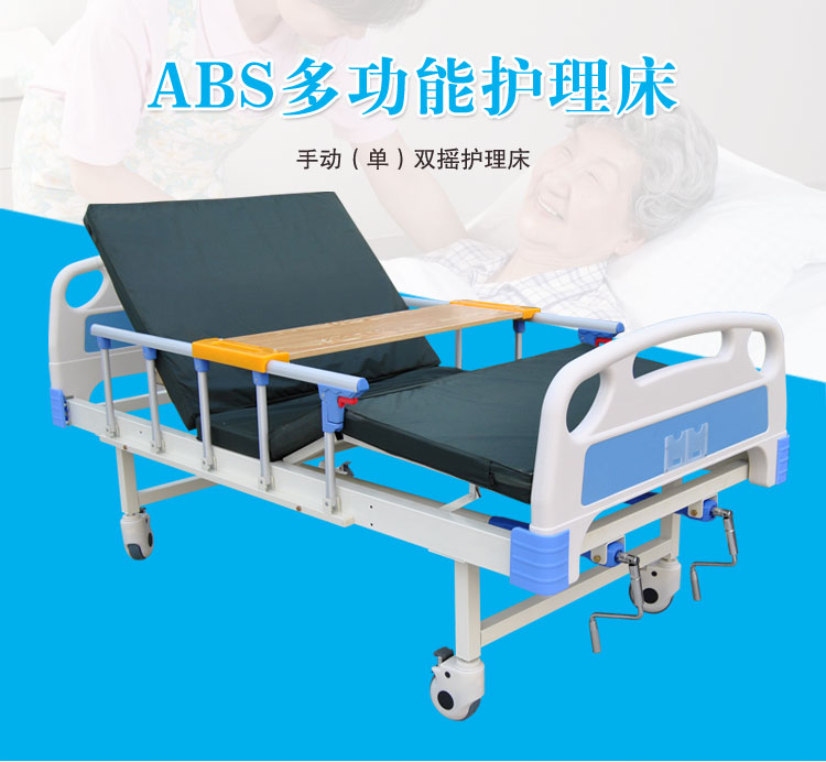 護理床該如何保養？