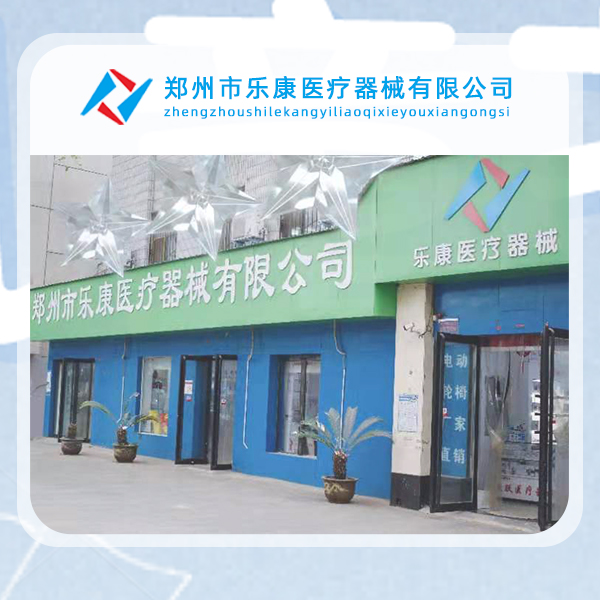 樂(lè )康醫療六一驚喜來(lái)襲！
