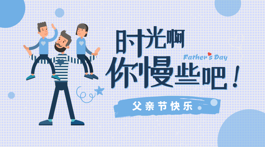 父愛(ài)有痕，歲月無(wú)跡！