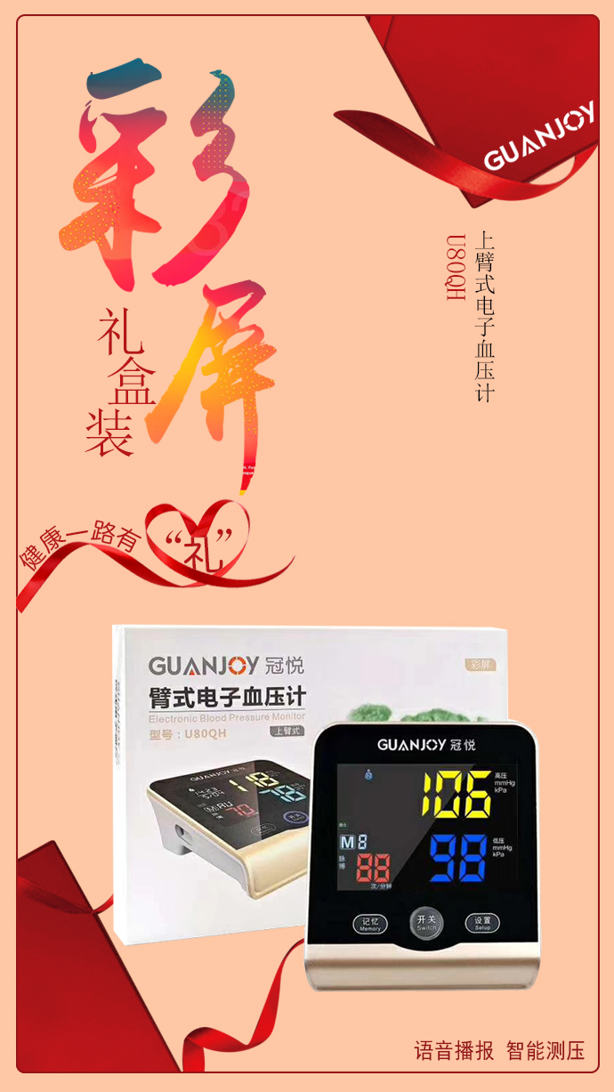 電子血壓計與水銀血壓計哪個(gè)好用？
