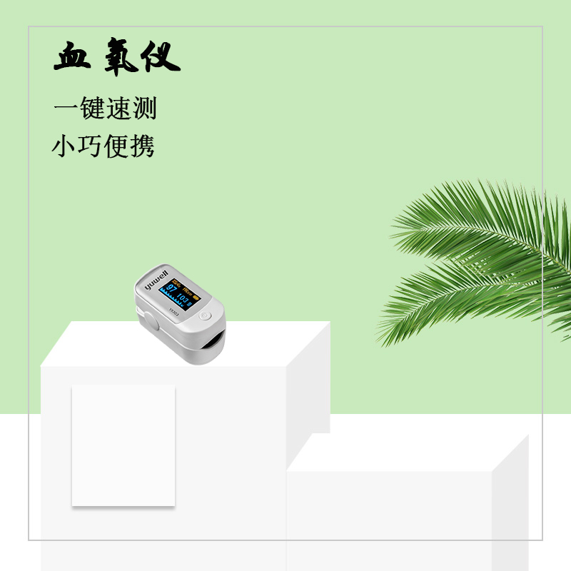 樂(lè )康醫療帶你了解血氧儀！