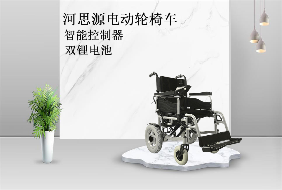 樂(lè )康醫療教你如何選購電動(dòng)輪椅！