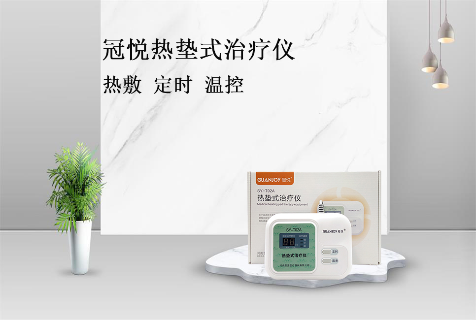 場(chǎng)效應治療儀的用途！