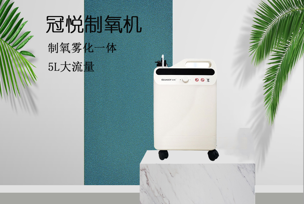 樂(lè )康醫療器械批發(fā)為你推薦冠悅制氧機！
