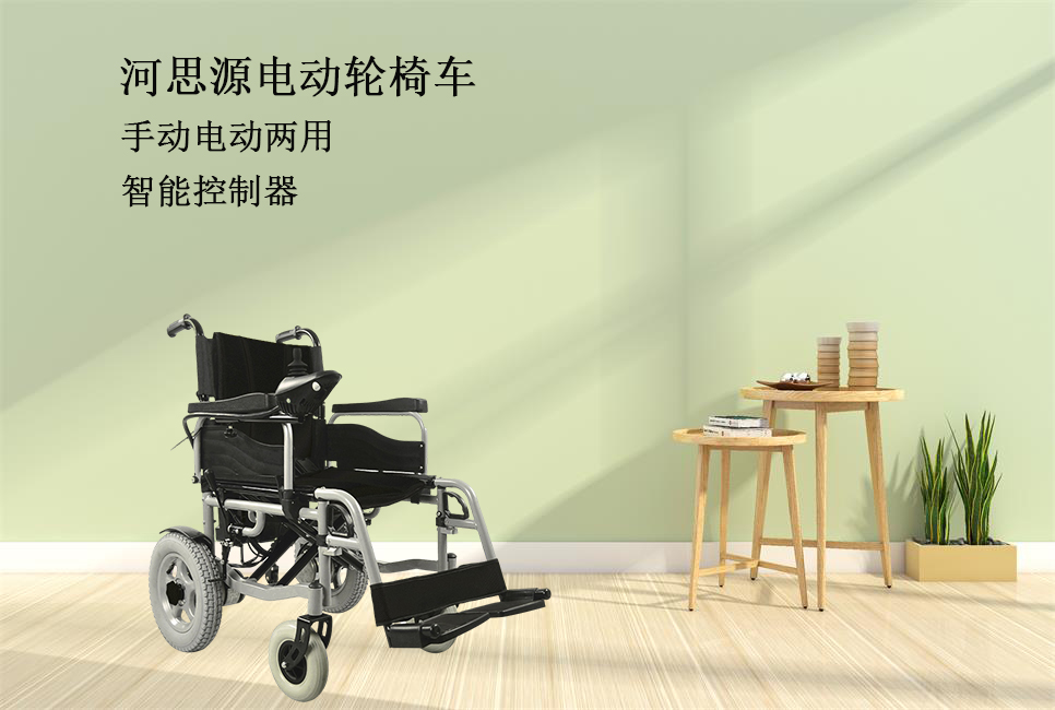 電動(dòng)輪椅如何選擇！