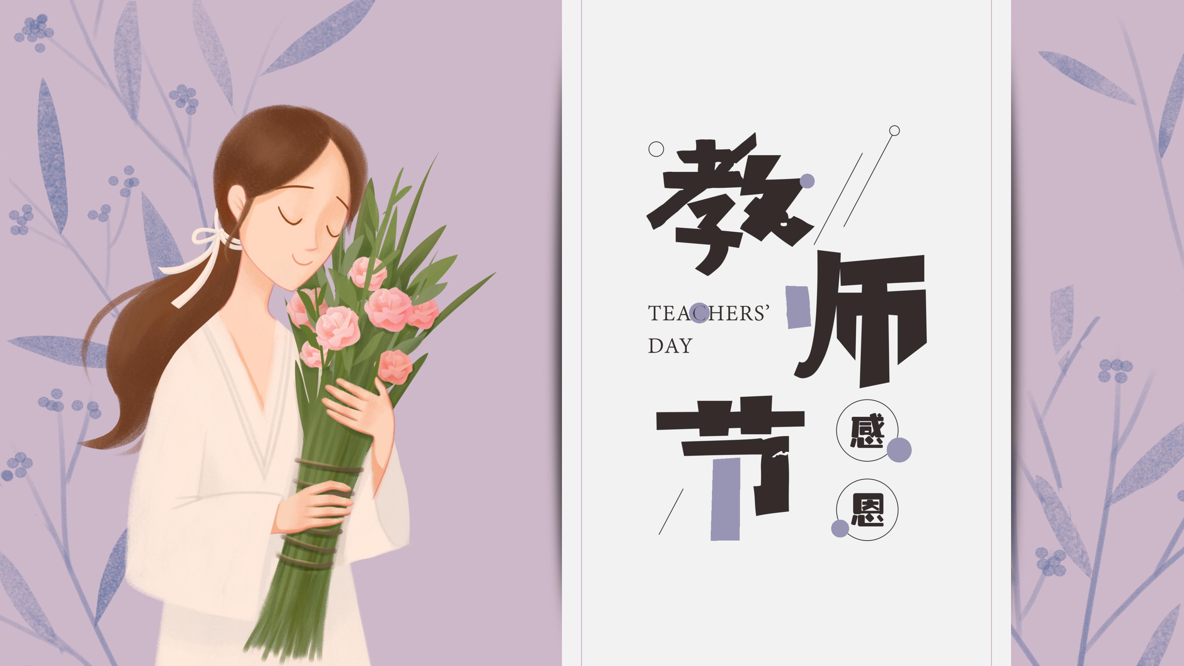 樂(lè )康醫療器械祝所有的教師節日快樂(lè )！