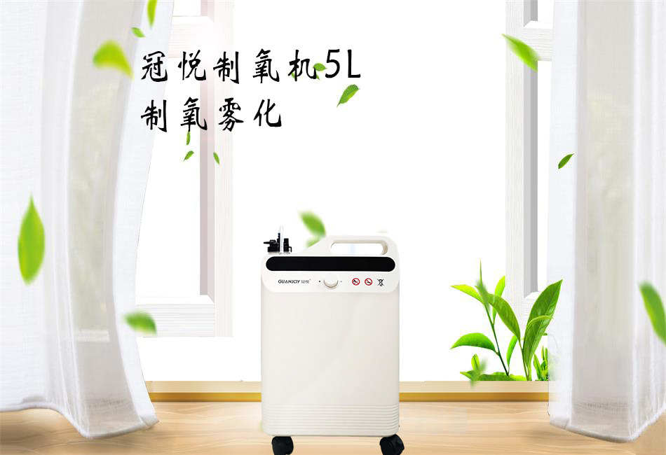樂(lè )康醫療：家用制氧機該如何選擇！