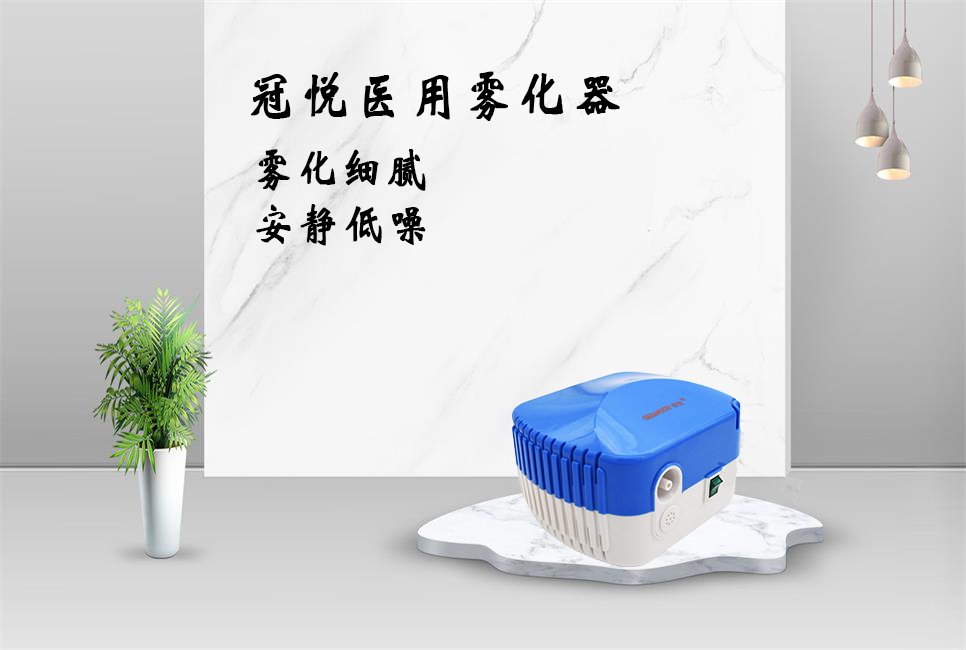 樂(lè )康醫療器械批發(fā)：霧化器如何養護！