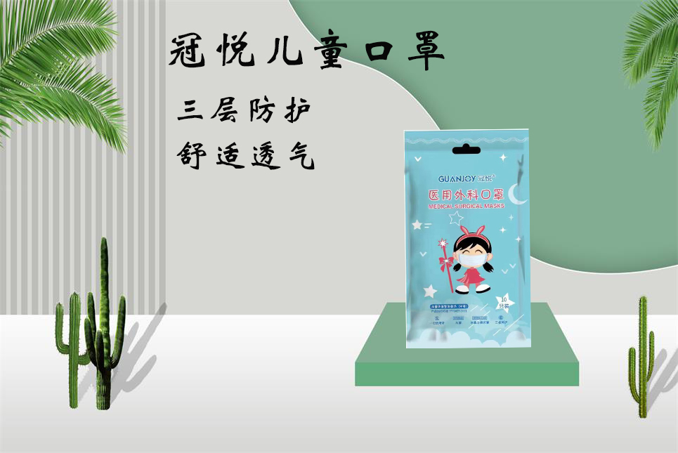 樂(lè )康醫療器械批發(fā)：兒童口罩該如何選！