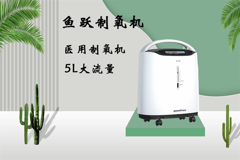 家用呼吸機和制氧機的區別！
