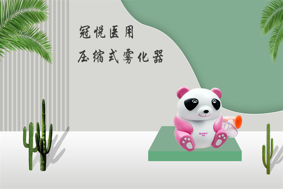 超聲霧化器和壓縮霧化器的區別！