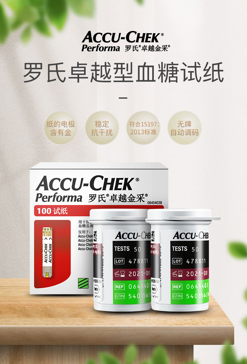 血糖試紙過(guò)期了還能使用嗎？