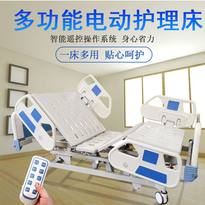 家用的護理床屬于幾類(lèi)醫療器械?