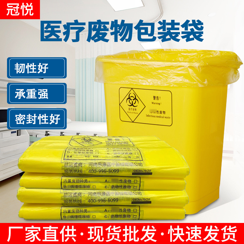 醫療廢物垃圾袋主要收集哪些垃圾？