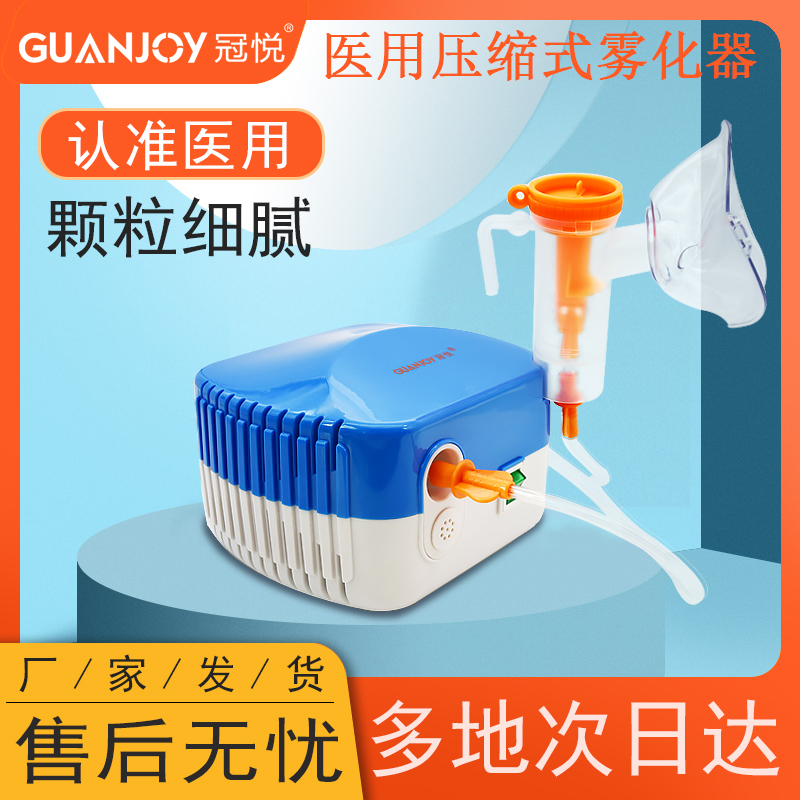 家用霧化器如何購買(mǎi)、怎么用？