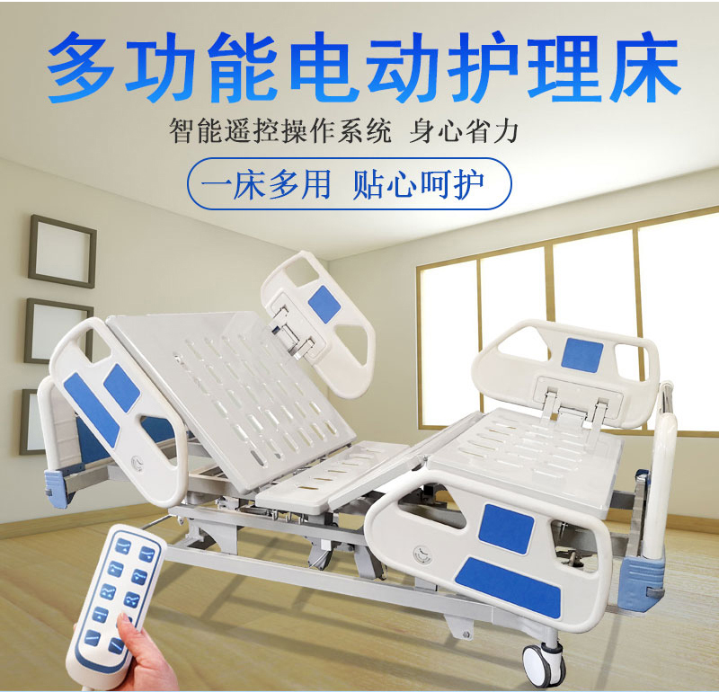 家用的護理床該如何選擇呢？