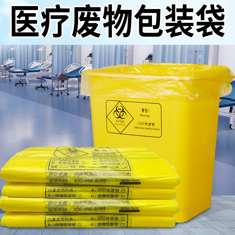 如何正確使用醫療垃圾袋？