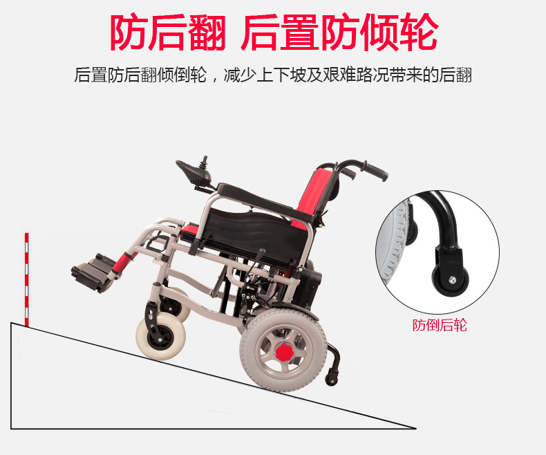 電動(dòng)輪椅前輪驅動(dòng)和后輪驅動(dòng)都有什么特點(diǎn)？