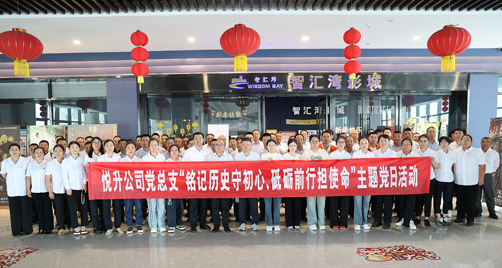 黨總支09.24紅色觀(guān)影