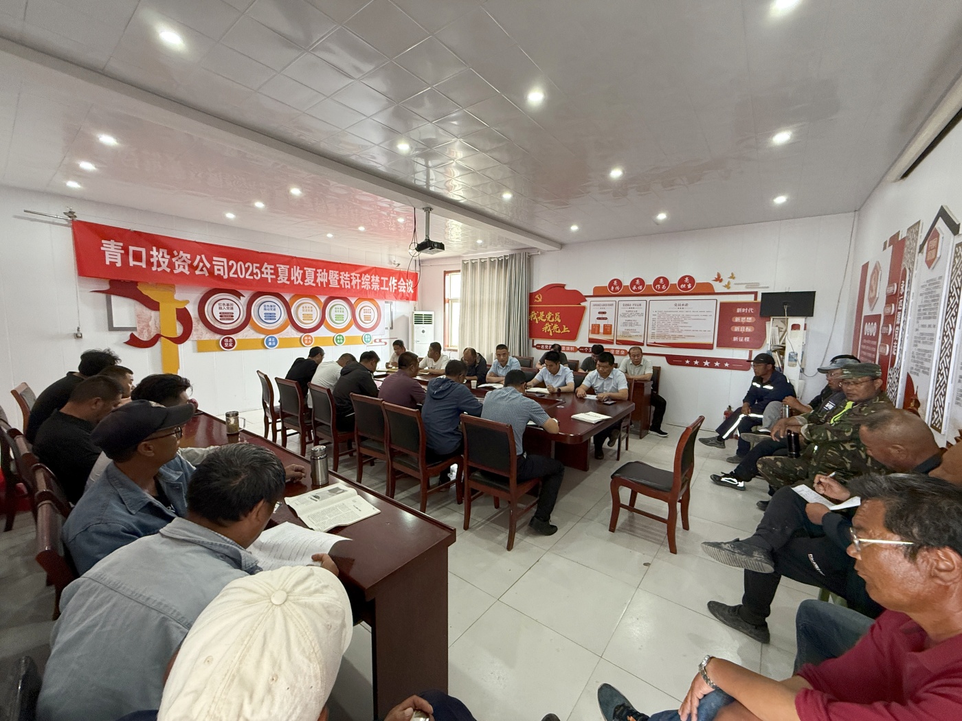 秸稈綜禁會(huì )議_副本